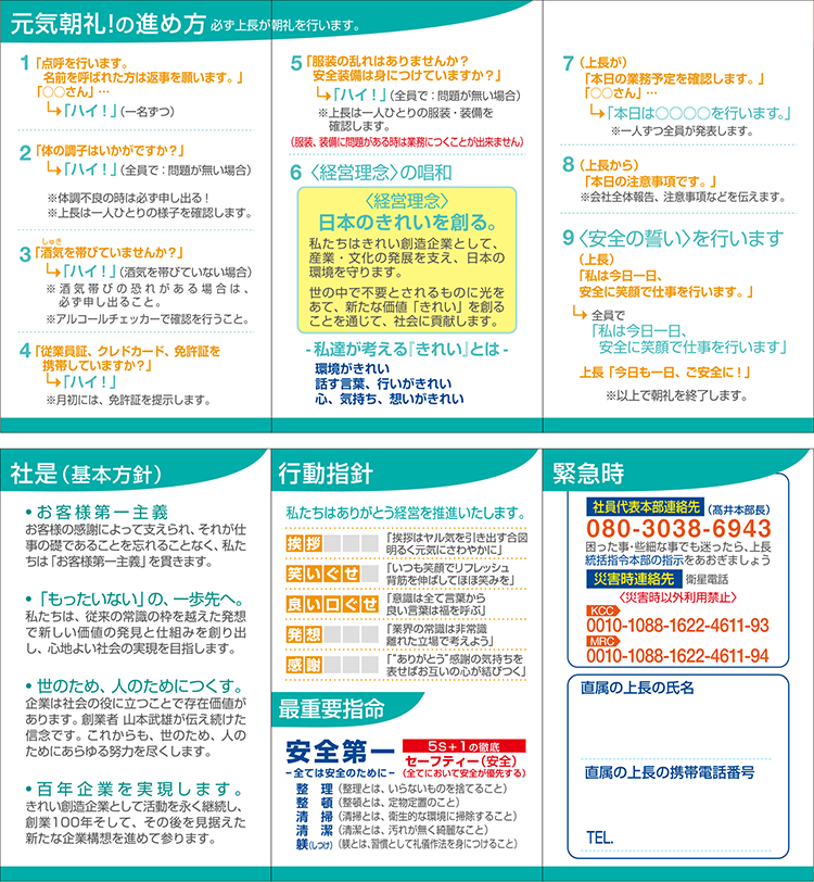 ヤマモトホールディングスクレドカード　2022